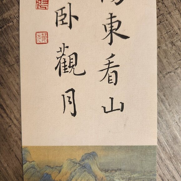 Chinese style tassel ancient blessing wish hard pen calligraphy bookmark CZ105 - Picture 6 of 6